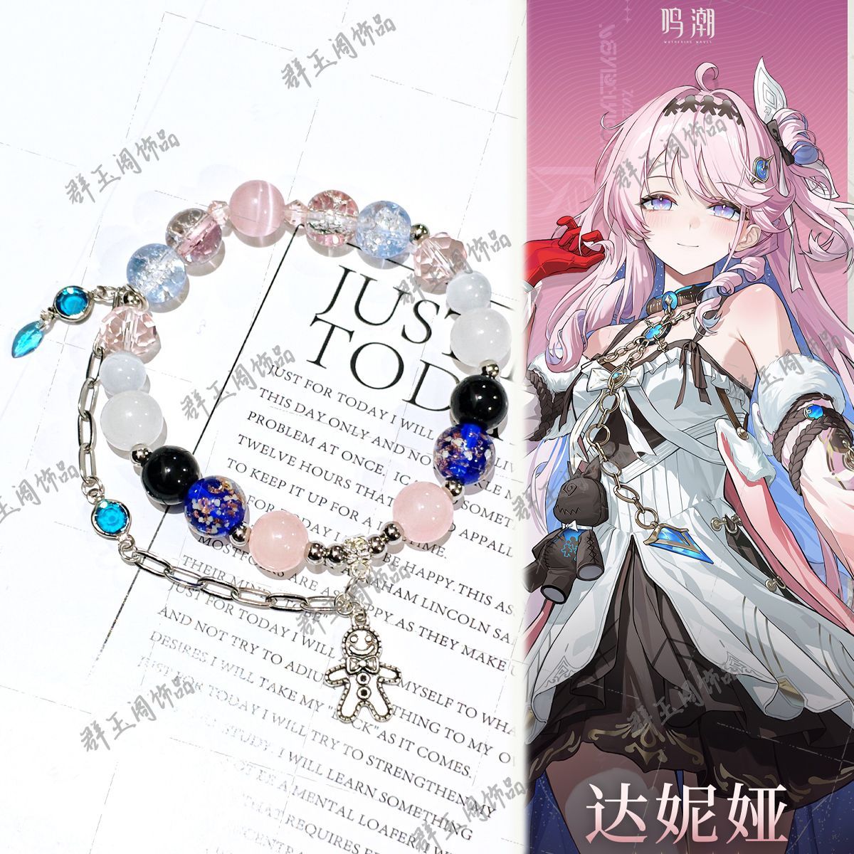 Men Accessories For Gift - 여성 비즈 팔찌 게임 애니메이션 젠리스
