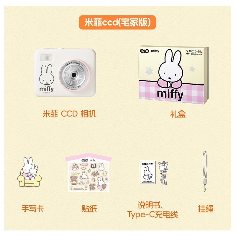 미피 CCD 재조립 카메라 선물 상자 생일 선물 사랑스 - Men Accessories Kit 리뷰 및 가격